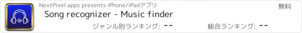 おすすめアプリ Song recognizer - Music finder