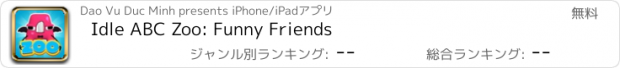 おすすめアプリ Idle ABC Zoo: Funny Friends