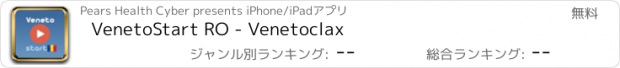 おすすめアプリ VenetoStart RO - Venetoclax