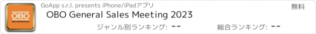 おすすめアプリ OBO General Sales Meeting 2023