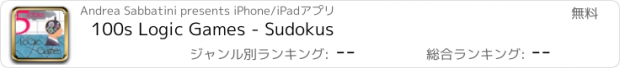 おすすめアプリ 100s Logic Games - Sudokus