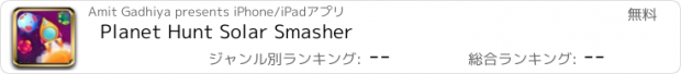 おすすめアプリ Planet Hunt Solar Smasher