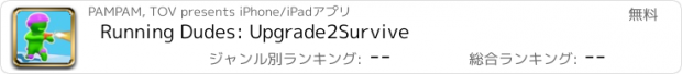 おすすめアプリ Running Dudes: Upgrade2Survive