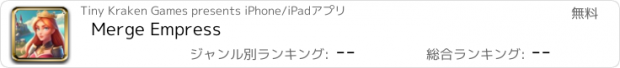おすすめアプリ Merge Empress