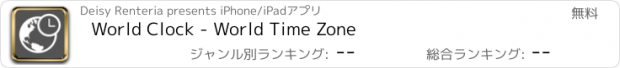 おすすめアプリ World Clock - World Time Zone