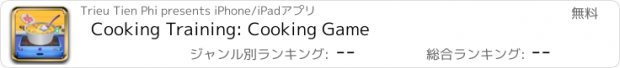 おすすめアプリ Cooking Training: Cooking Game