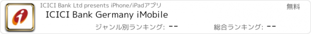 おすすめアプリ ICICI Bank Germany iMobile