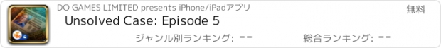 おすすめアプリ Unsolved Case: Episode 5