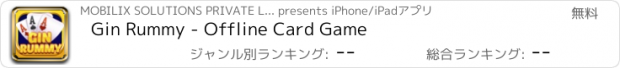 おすすめアプリ Gin Rummy - Offline Card Game