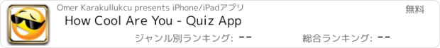 おすすめアプリ How Cool Are You - Quiz App