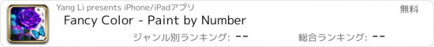 おすすめアプリ Fancy Color - Paint by Number