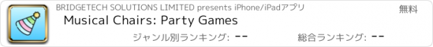 おすすめアプリ Musical Chairs: Party Games