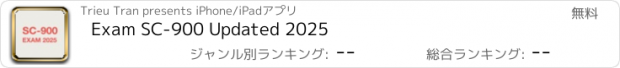 おすすめアプリ Exam SC-900 Updated 2025