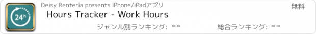 おすすめアプリ Hours Tracker - Work Hours