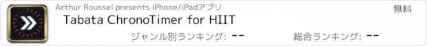 おすすめアプリ Tabata ChronoTimer for HIIT