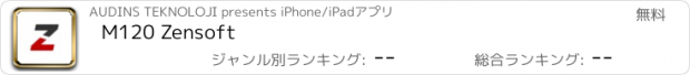 おすすめアプリ M120 Zensoft