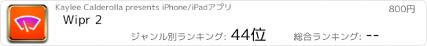 おすすめアプリ Wipr 2