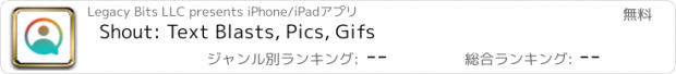 おすすめアプリ Shout: Text Blasts, Pics, Gifs