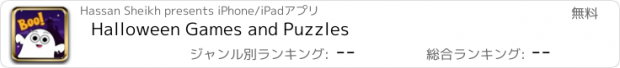 おすすめアプリ Halloween Games and Puzzles