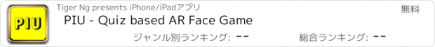 おすすめアプリ PIU - Quiz based AR Face Game