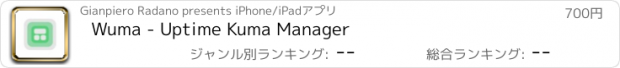 おすすめアプリ Wuma - Uptime Kuma Manager