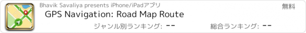 おすすめアプリ GPS Navigation: Road Map Route