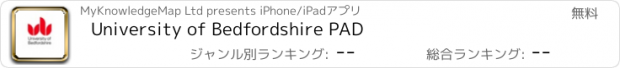 おすすめアプリ University of Bedfordshire PAD