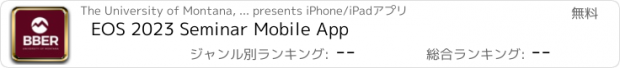 おすすめアプリ EOS 2023 Seminar Mobile App