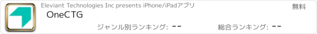 おすすめアプリ OneCTG