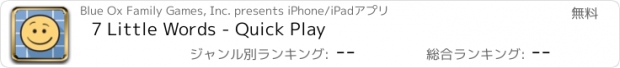 おすすめアプリ 7 Little Words - Quick Play