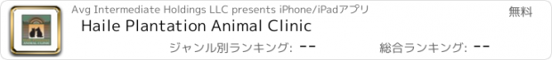 おすすめアプリ Haile Plantation Animal Clinic