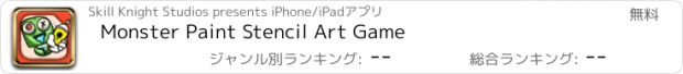 おすすめアプリ Monster Paint Stencil Art Game