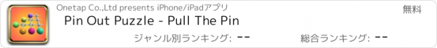 おすすめアプリ Pin Out Puzzle - Pull The Pin