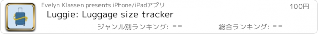 おすすめアプリ Luggie: Luggage size tracker