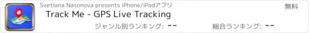 おすすめアプリ Track Me - GPS Live Tracking