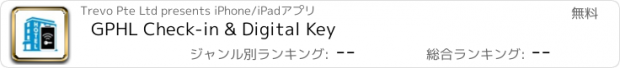 おすすめアプリ GPHL Check-in & Digital Key