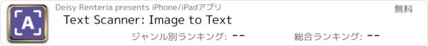 おすすめアプリ Text Scanner: Image to Text