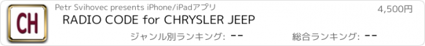 おすすめアプリ RADIO CODE for CHRYSLER JEEP