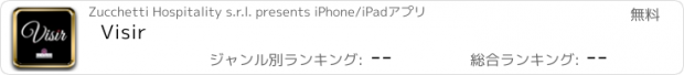 おすすめアプリ Visir