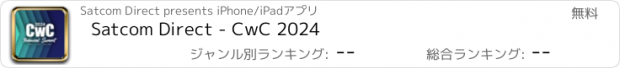 おすすめアプリ Satcom Direct - CwC 2024