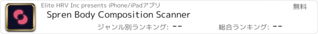 おすすめアプリ Spren Body Composition Scanner