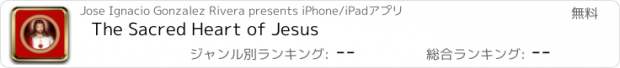 おすすめアプリ The Sacred Heart of Jesus