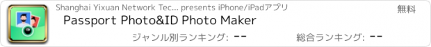 おすすめアプリ Passport Photo&ID Photo Maker