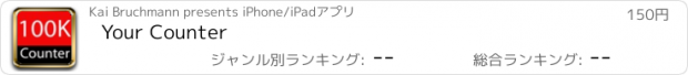 おすすめアプリ Your Counter