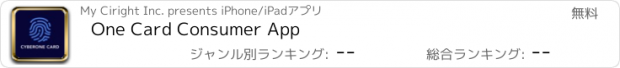 おすすめアプリ One Card Consumer App