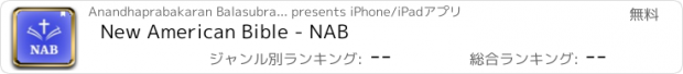 おすすめアプリ New American Bible - NAB