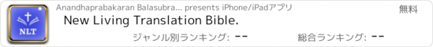 おすすめアプリ New Living Translation Bible.