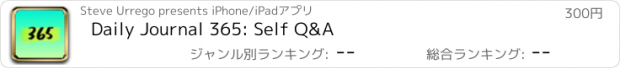 おすすめアプリ Daily Journal 365: Self Q&A