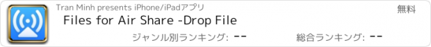 おすすめアプリ Files for Air Share -Drop File