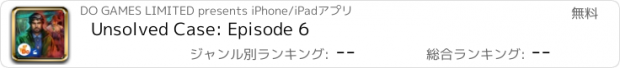 おすすめアプリ Unsolved Case: Episode 6